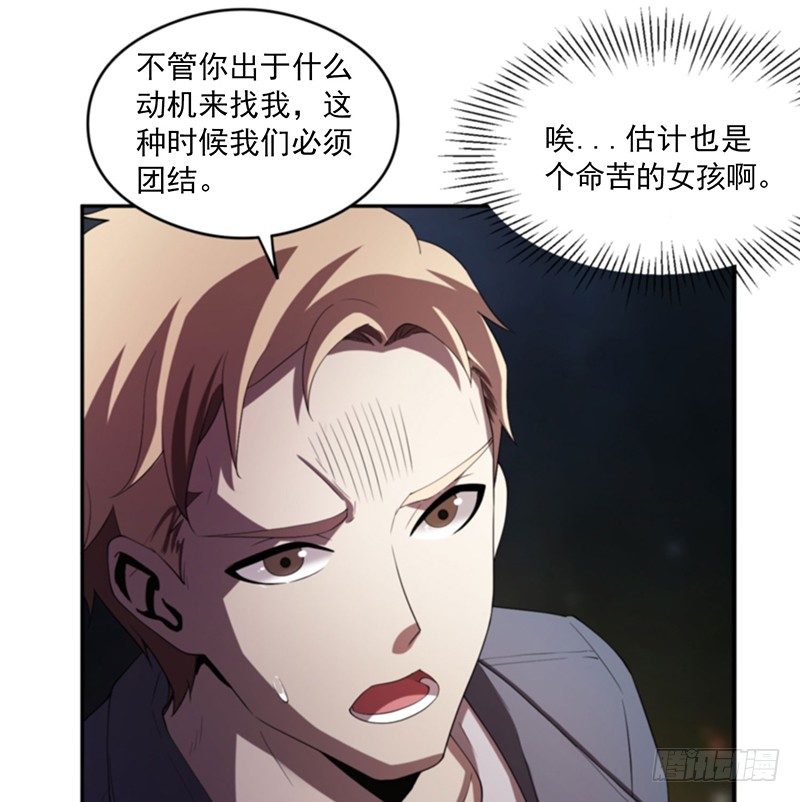 计划(1/2)-第31话