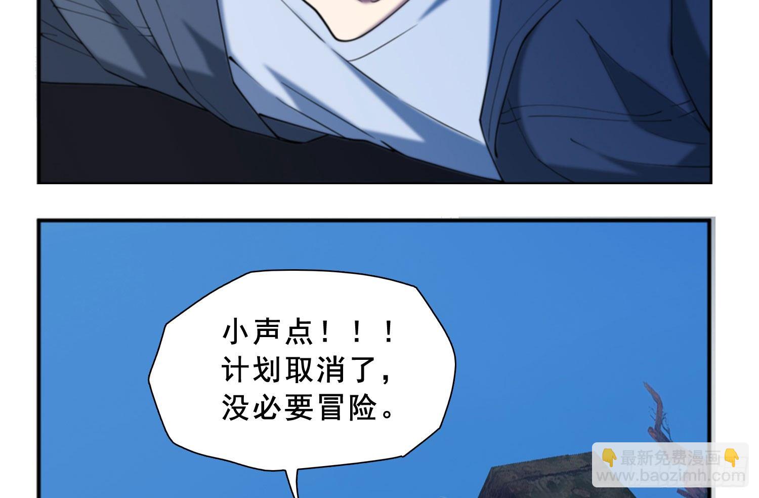计谋与危机(1/2)-第33话