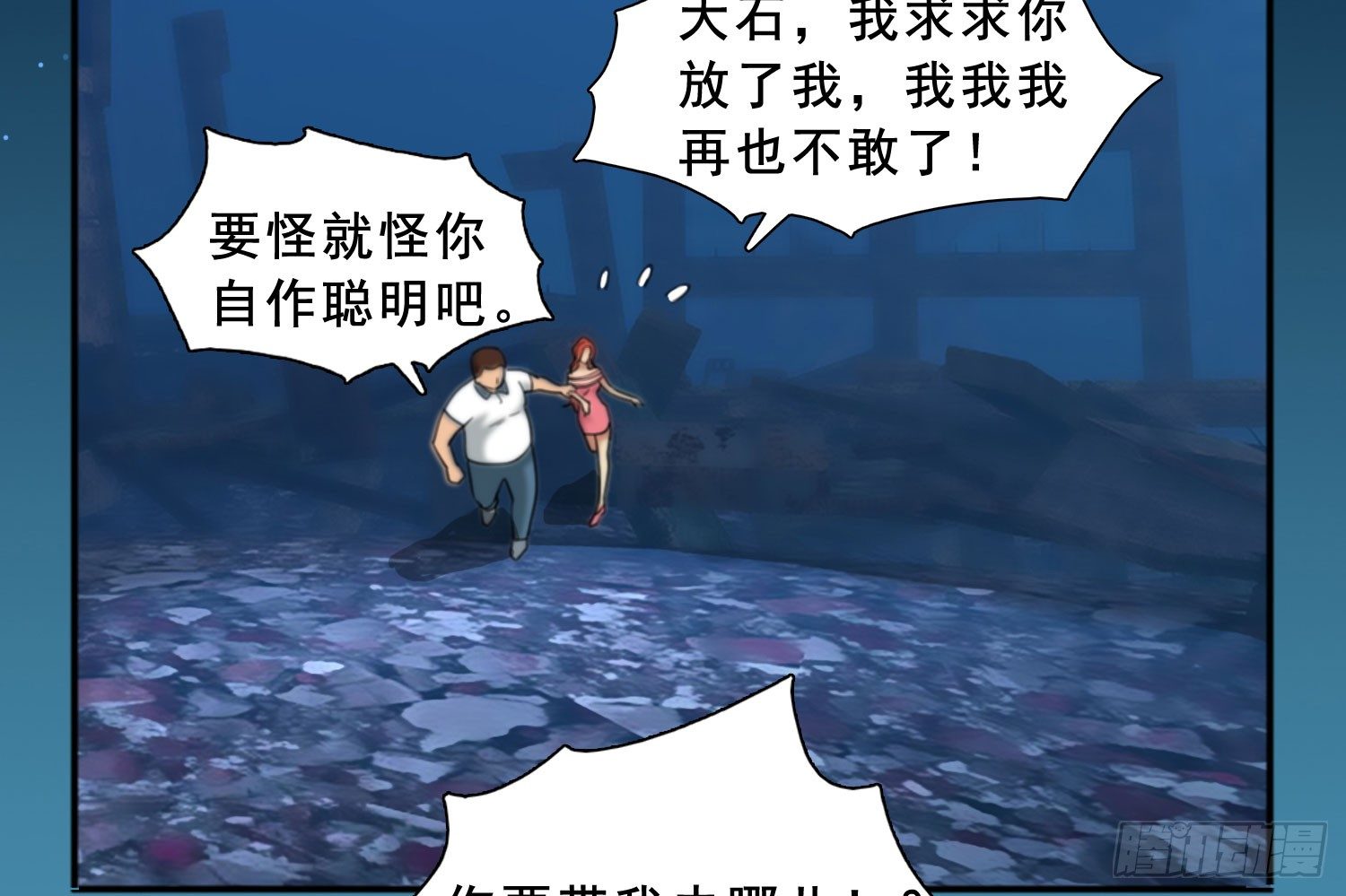 计谋与危机(1/2)-第33话