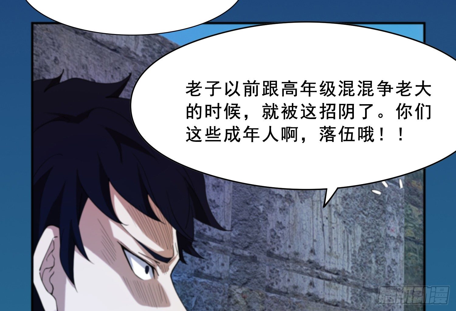 计谋与危机(1/2)-第33话
