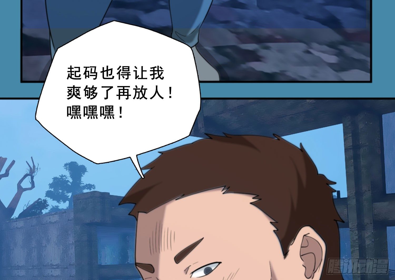 计谋与危机(1/2)-第33话