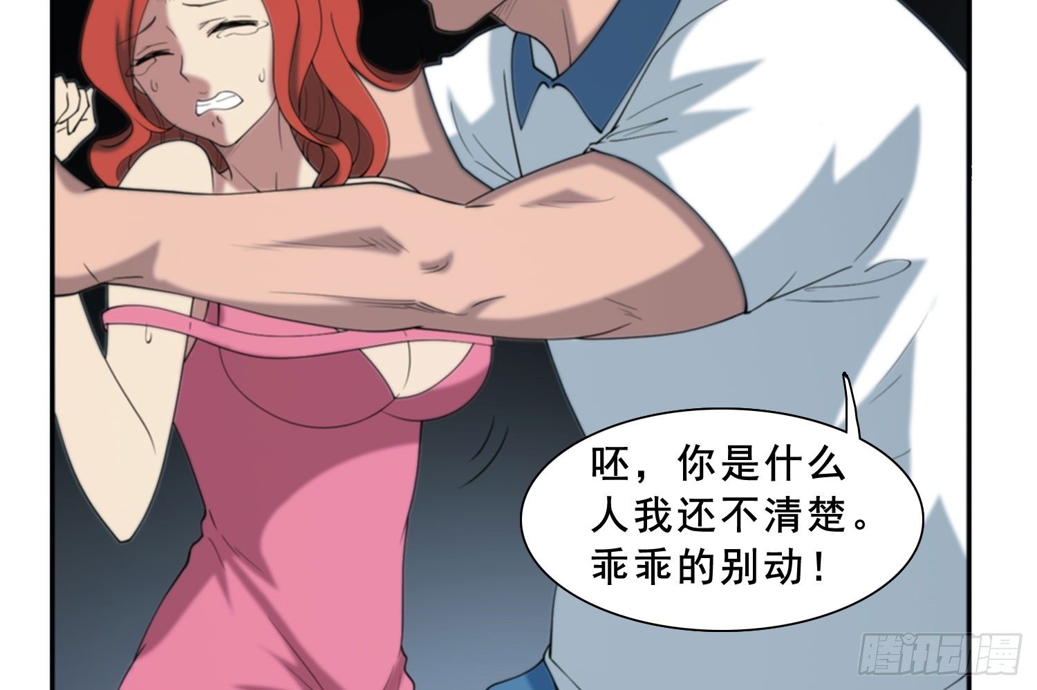计谋与危机(1/2)-第33话