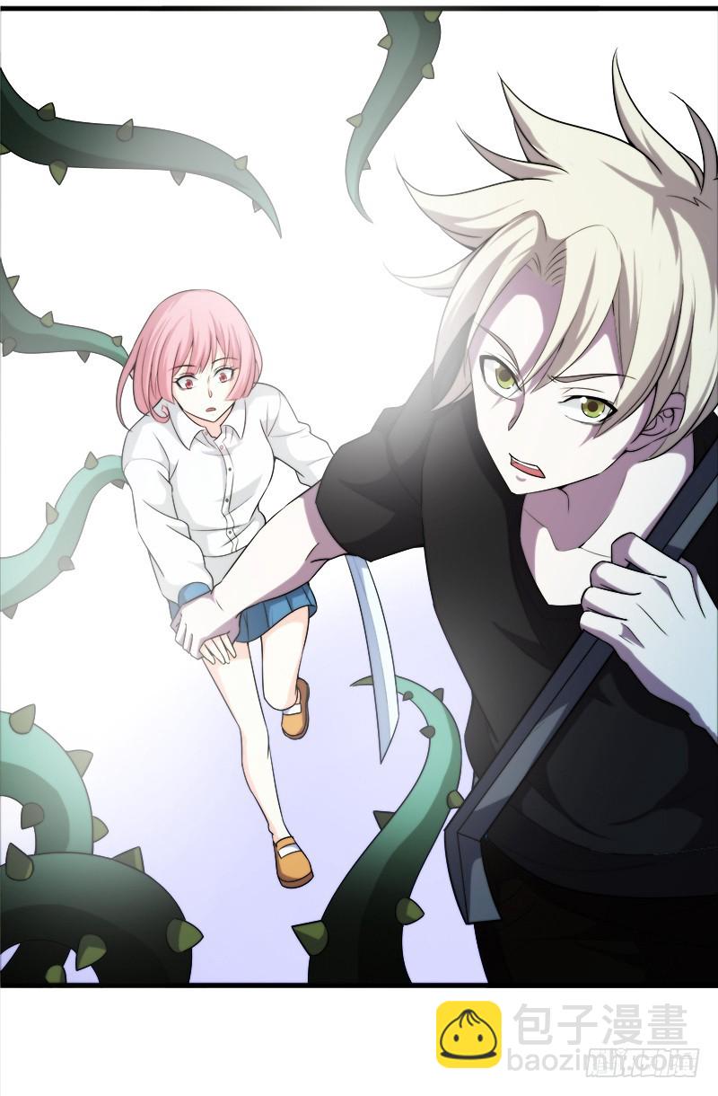 我叫白荇梦-第39话