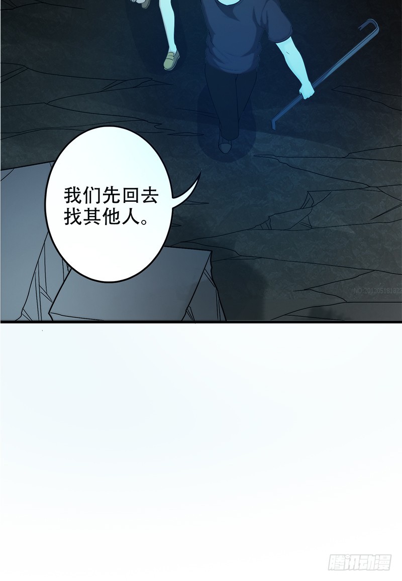 我叫白荇梦-第39话