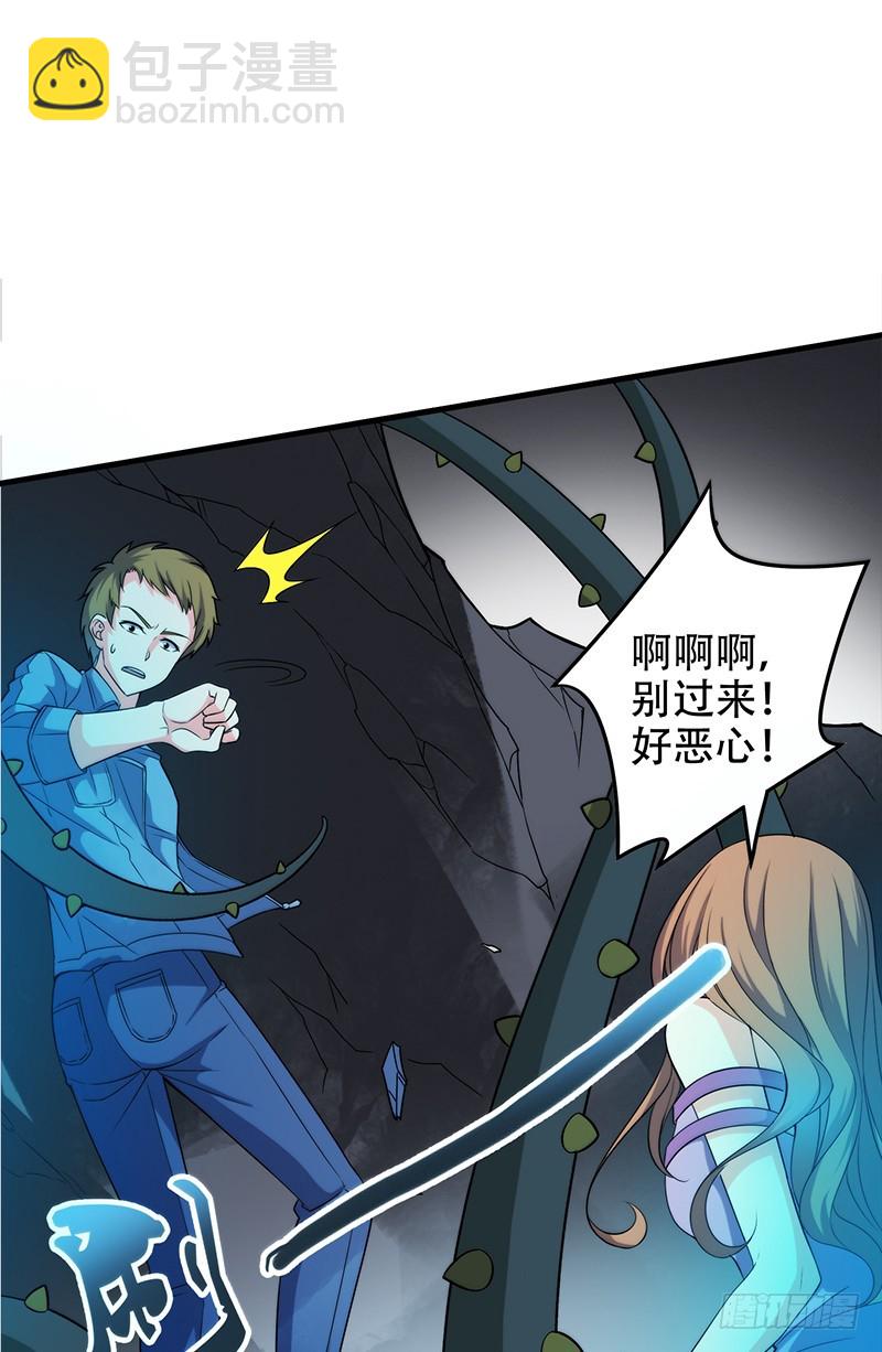 我叫白荇梦-第39话
