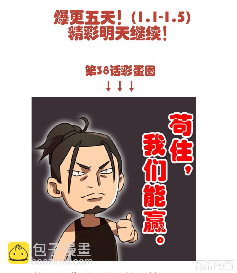 我叫白荇梦-第39话
