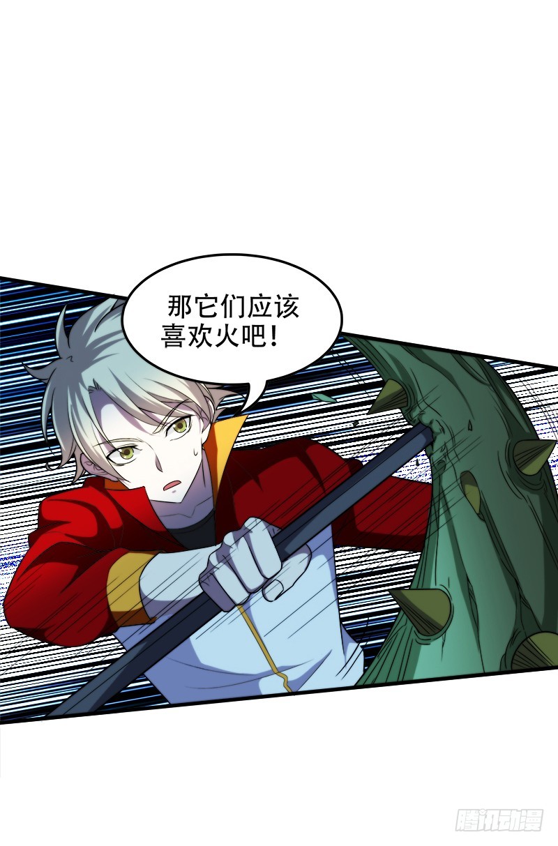 我叫白荇梦-第39话
