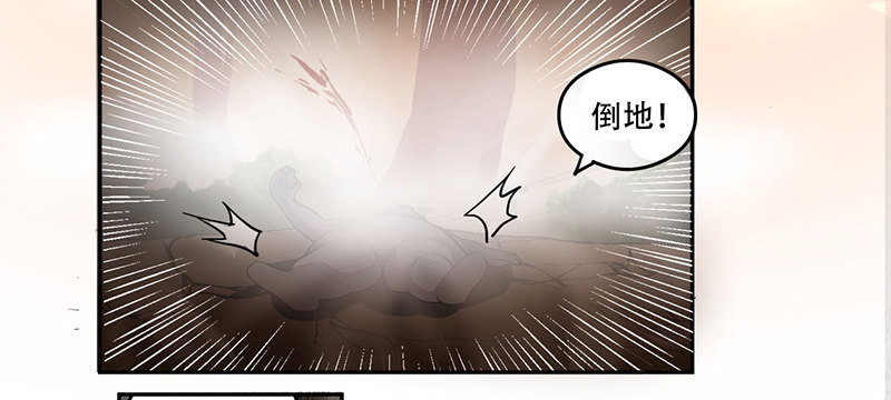 雾中怪-第5话