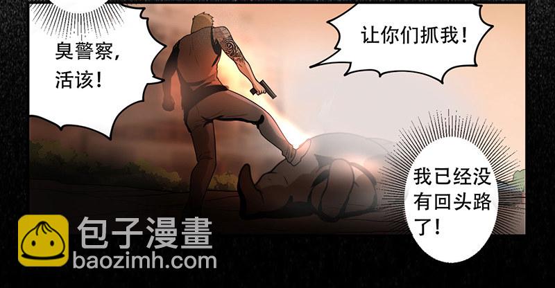 雾中怪-第5话