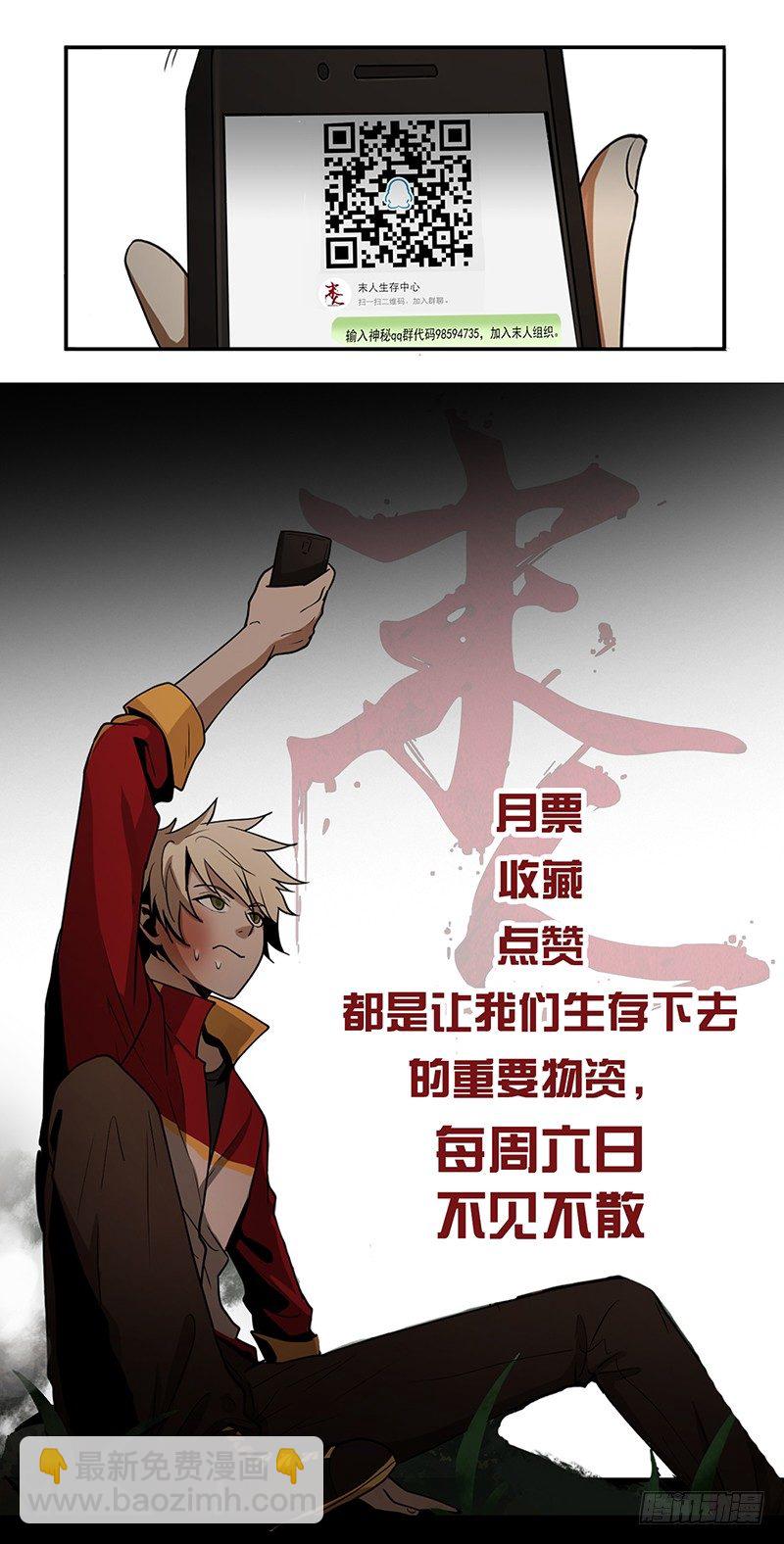雾中怪-第5话