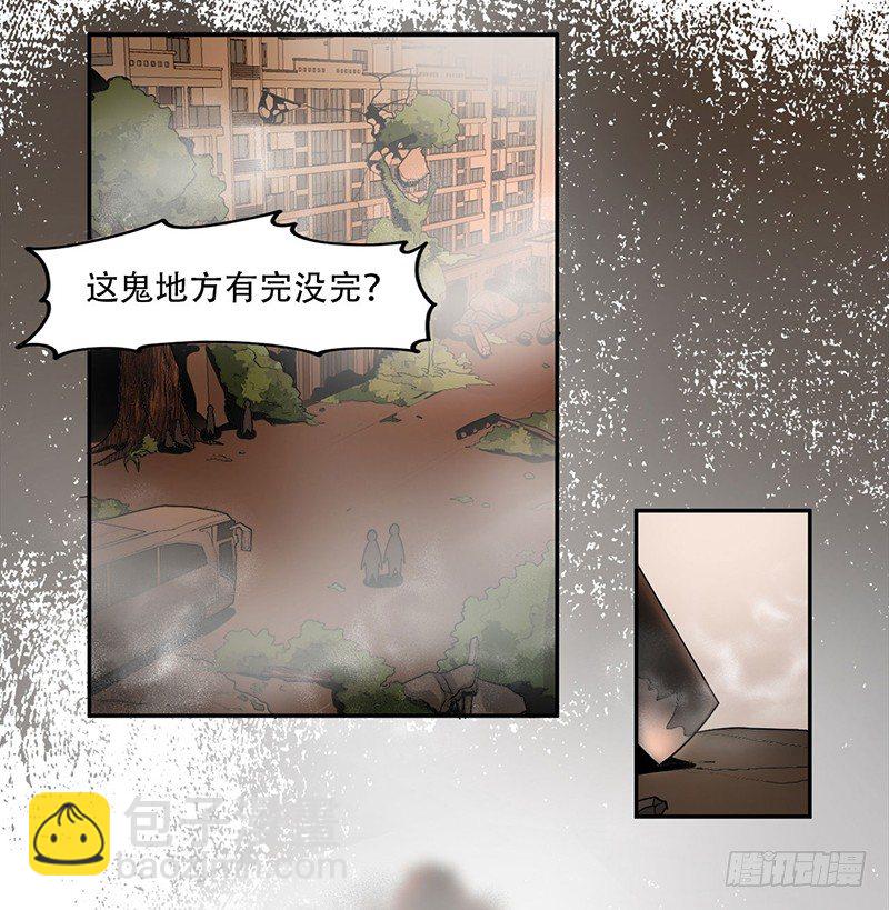 雾中怪-第5话