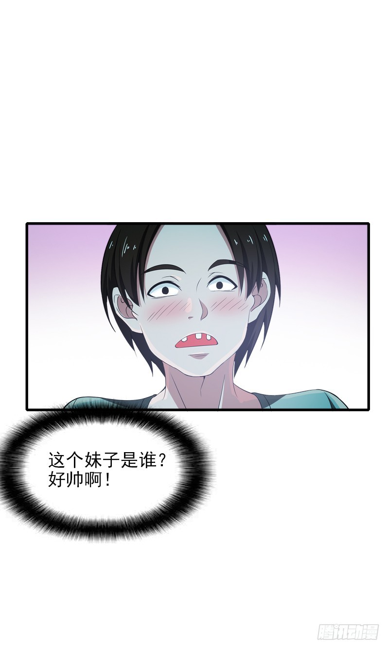 小心背后！-第41话