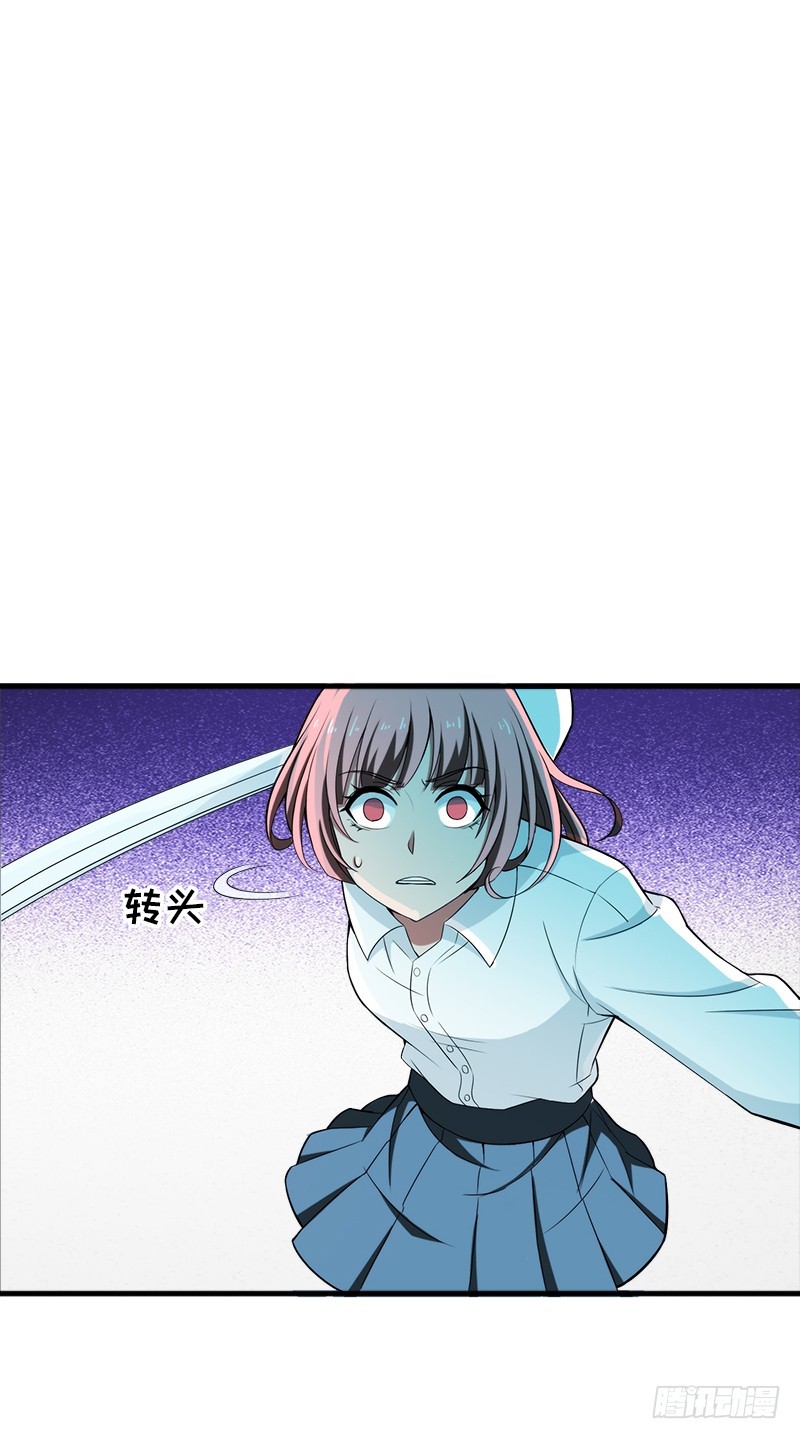 小心背后！-第41话