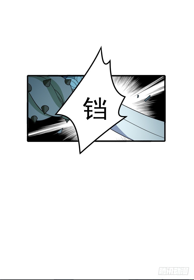 小心背后！-第41话
