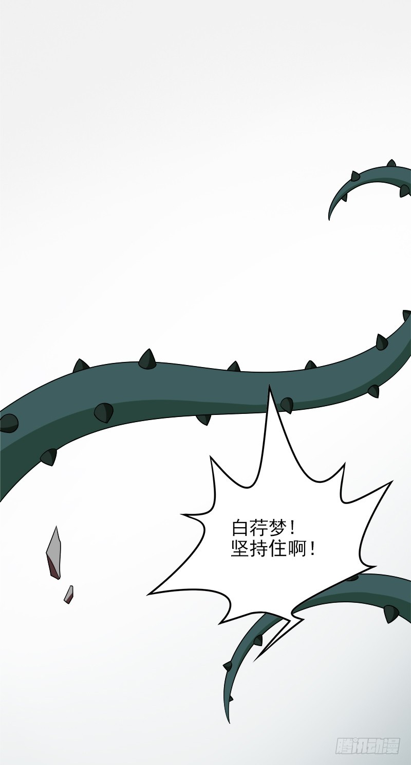 小心背后！-第41话