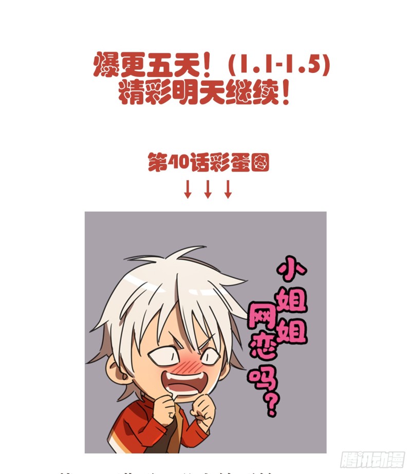 小心背后！-第41话