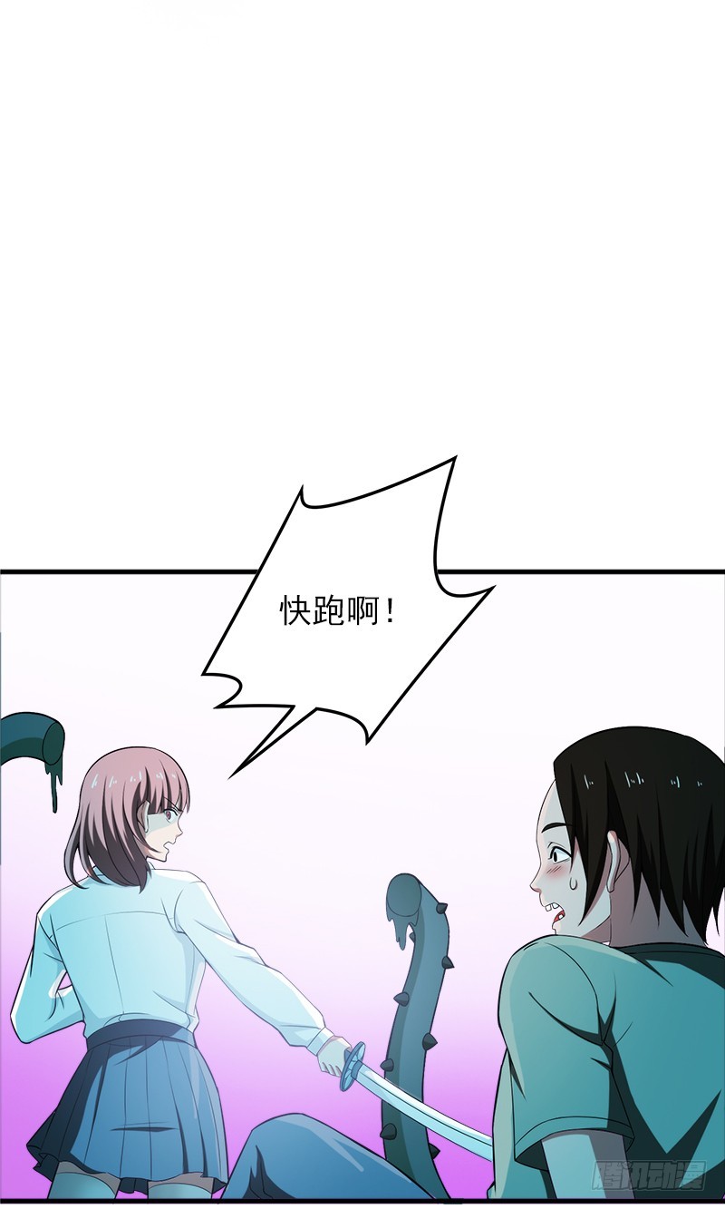 小心背后！-第41话
