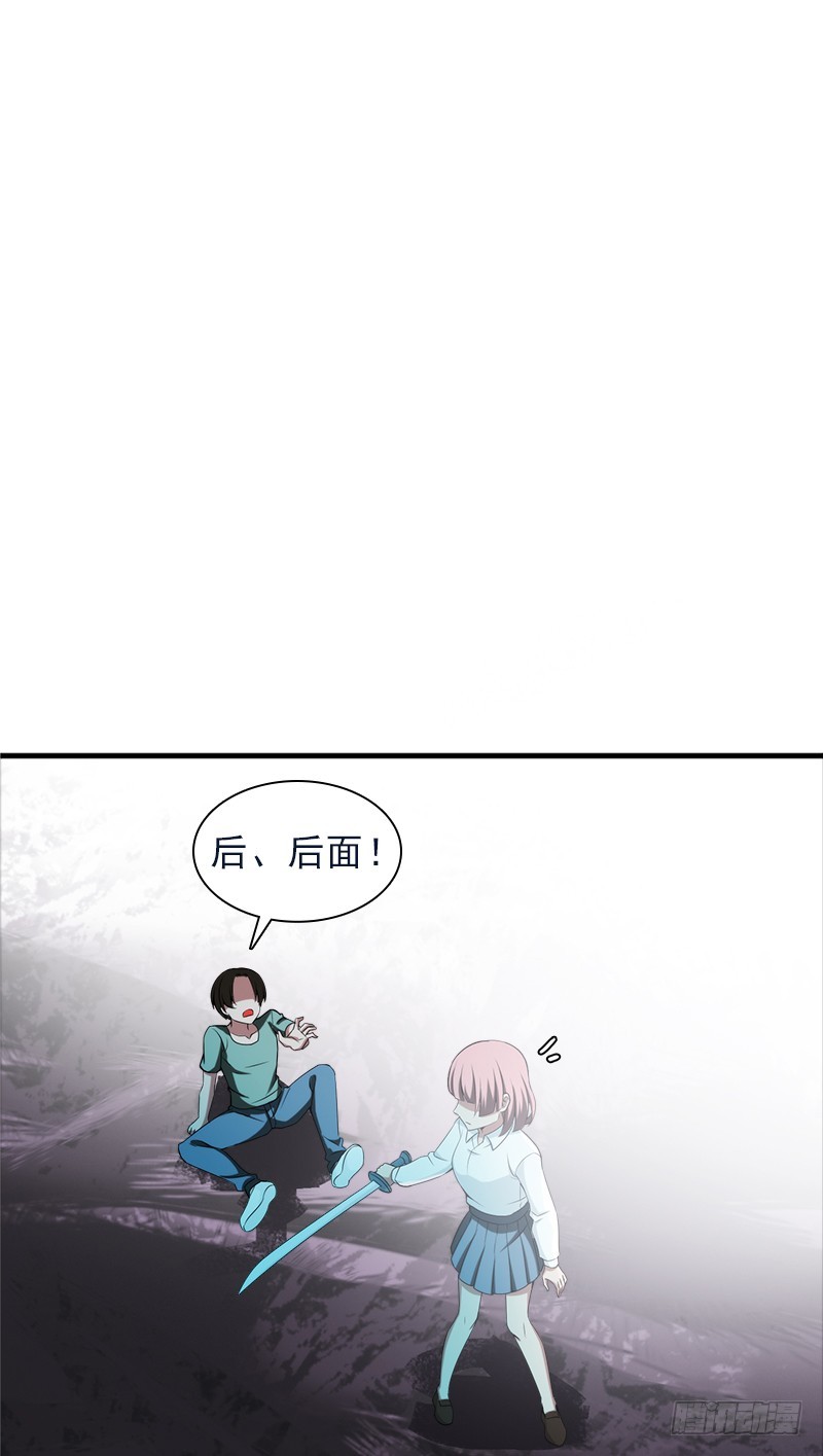小心背后！-第41话