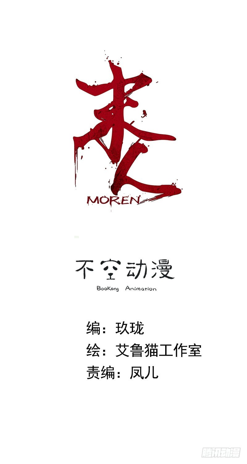 只有你会救我(1/2)-第43话