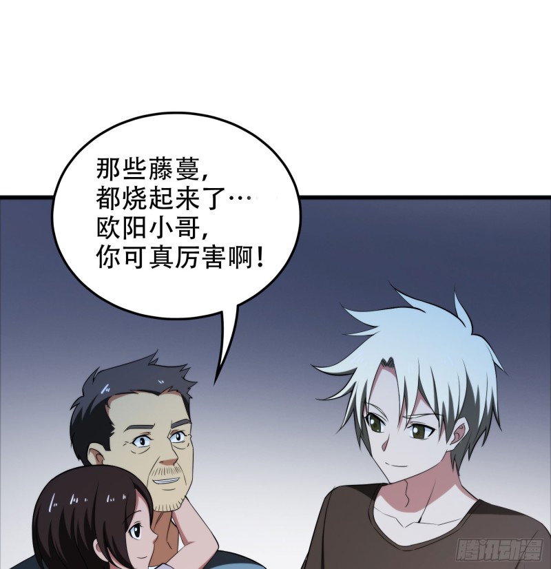 只有你会救我(1/2)-第43话