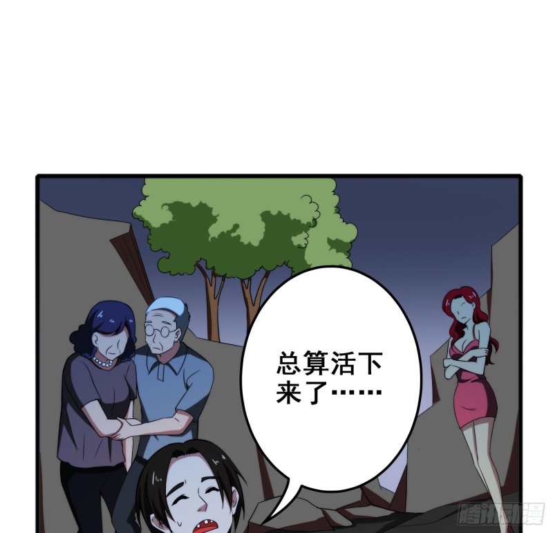 只有你会救我(1/2)-第43话