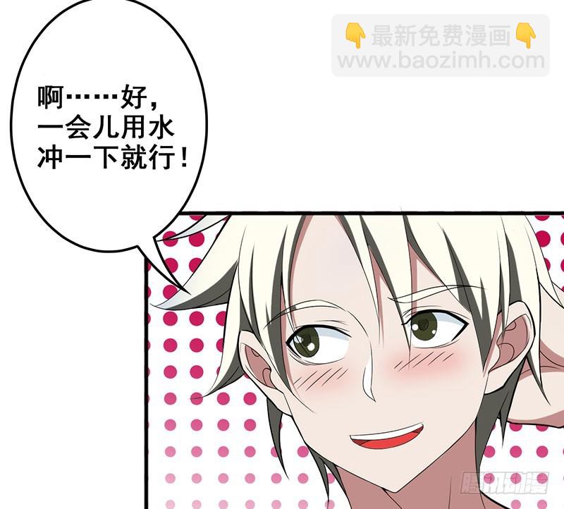 只有你会救我(1/2)-第43话