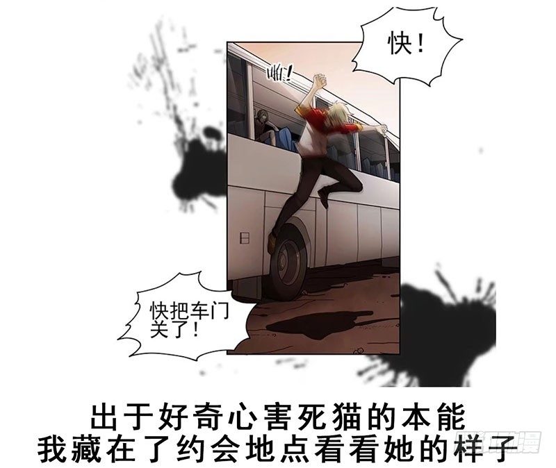 末人小剧场：网恋奔现篇-第37话