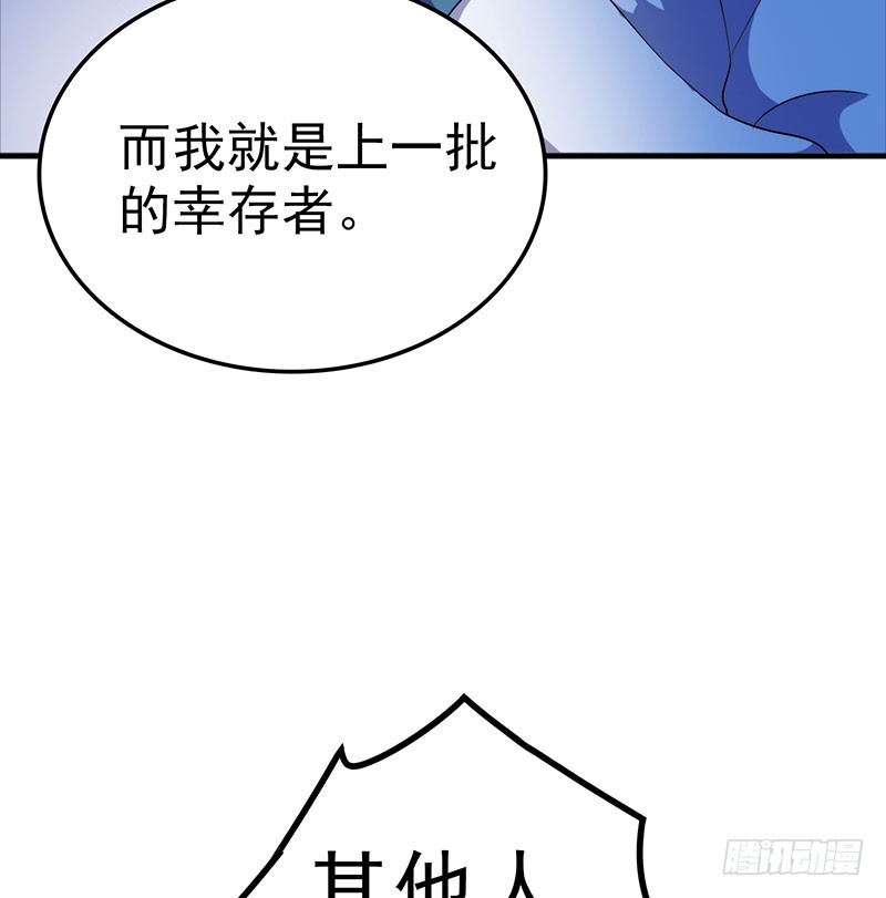 唯一的幸存者-第45话