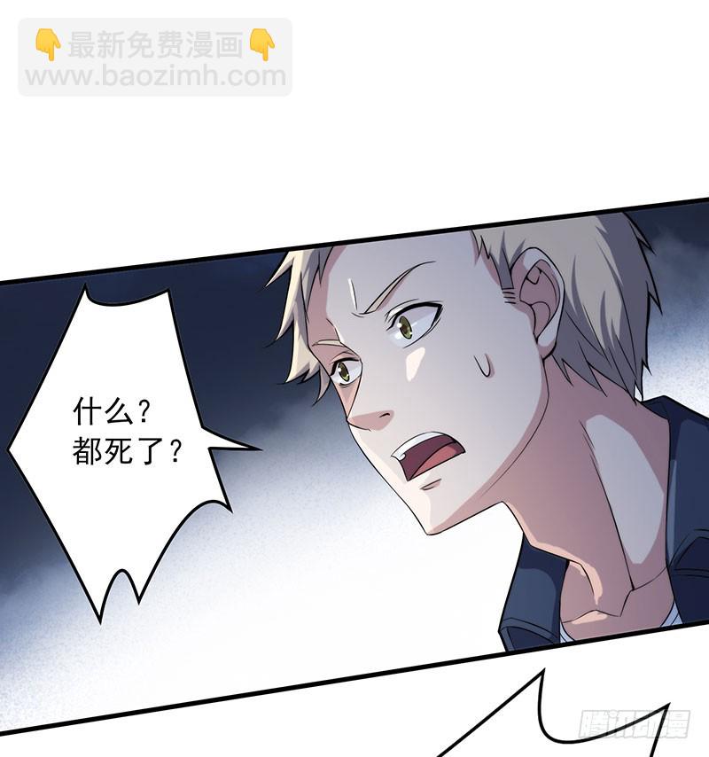 唯一的幸存者-第45话