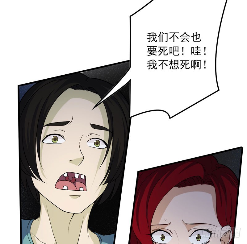 唯一的幸存者-第45话