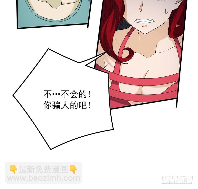 唯一的幸存者-第45话