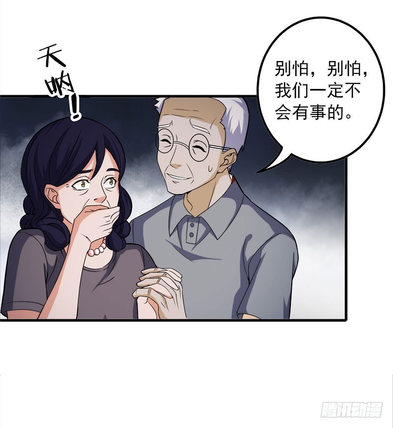 唯一的幸存者-第45话