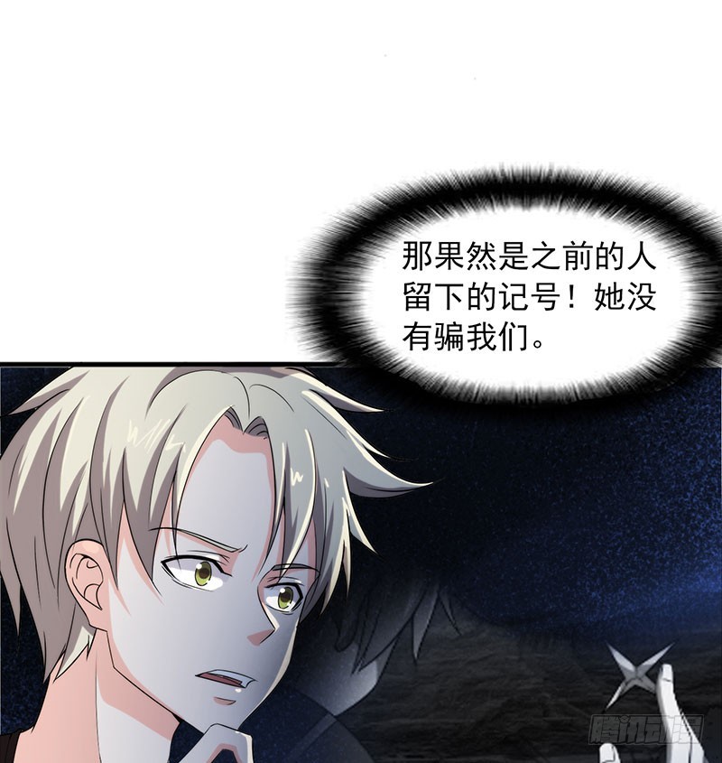 唯一的幸存者-第45话