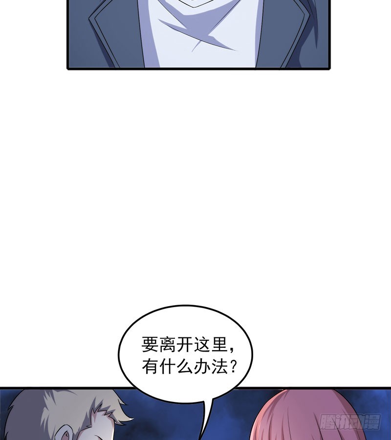 唯一的幸存者-第45话