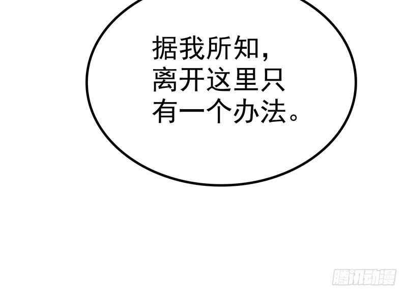 唯一的幸存者-第45话