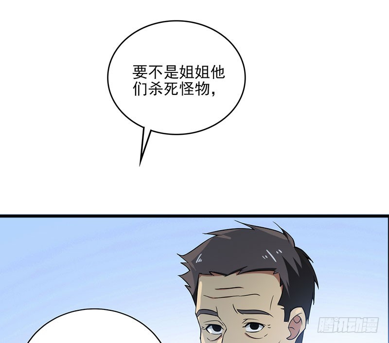 夺枪-第47话