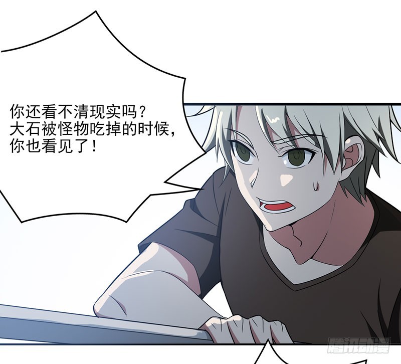 夺枪-第47话