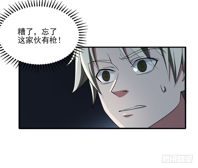 夺枪-第47话