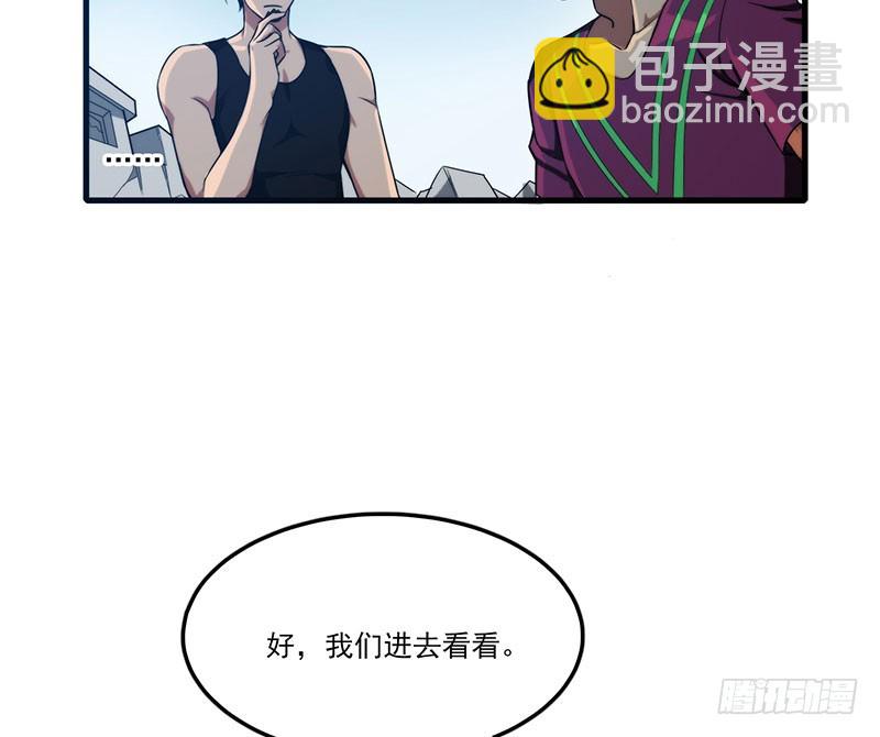 雾中危楼-第49话