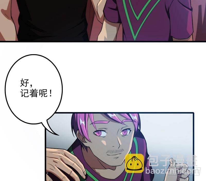 雾中危楼-第49话