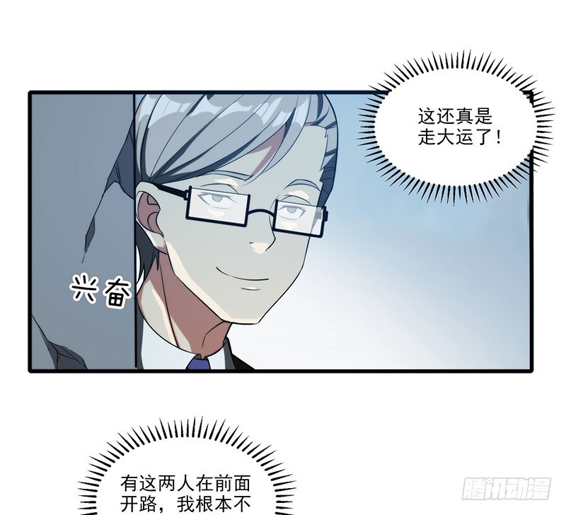 雾中危楼-第49话