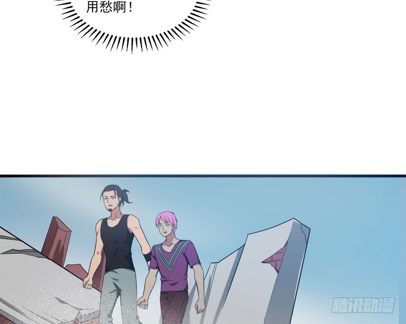 雾中危楼-第49话