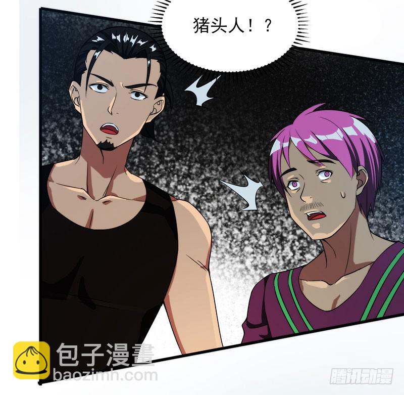 雾中危楼-第49话