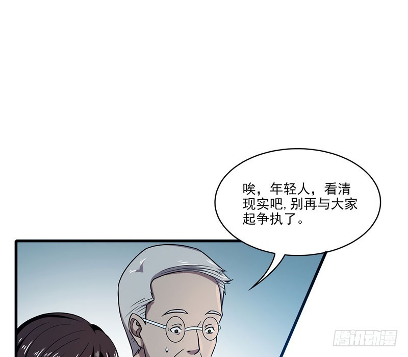 雾中危楼-第49话