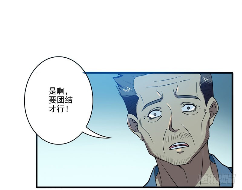 雾中危楼-第49话