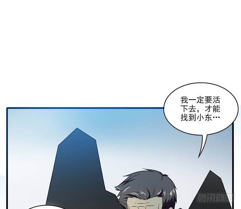 雾中危楼-第49话