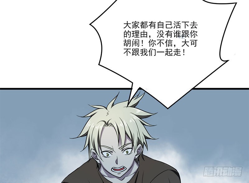 雾中危楼-第49话