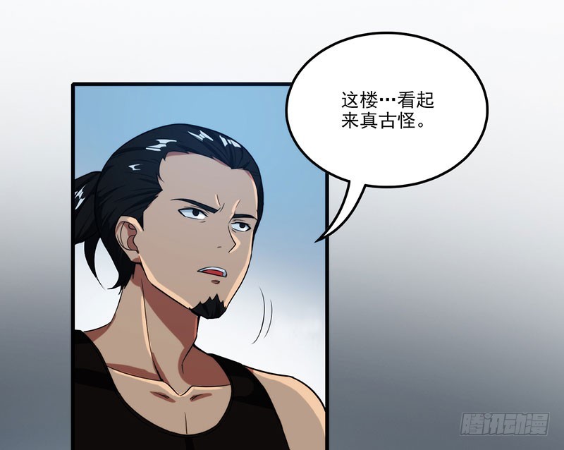 雾中危楼-第49话