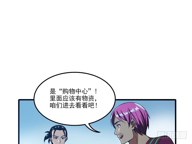 雾中危楼-第49话