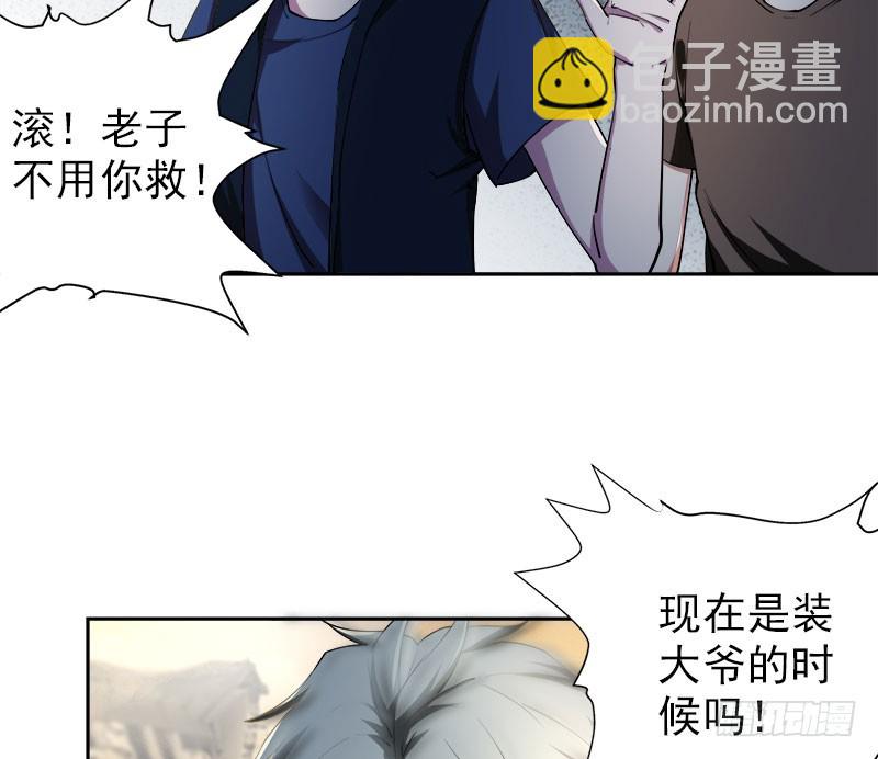 被袭！疯狂的人头狗-第51话